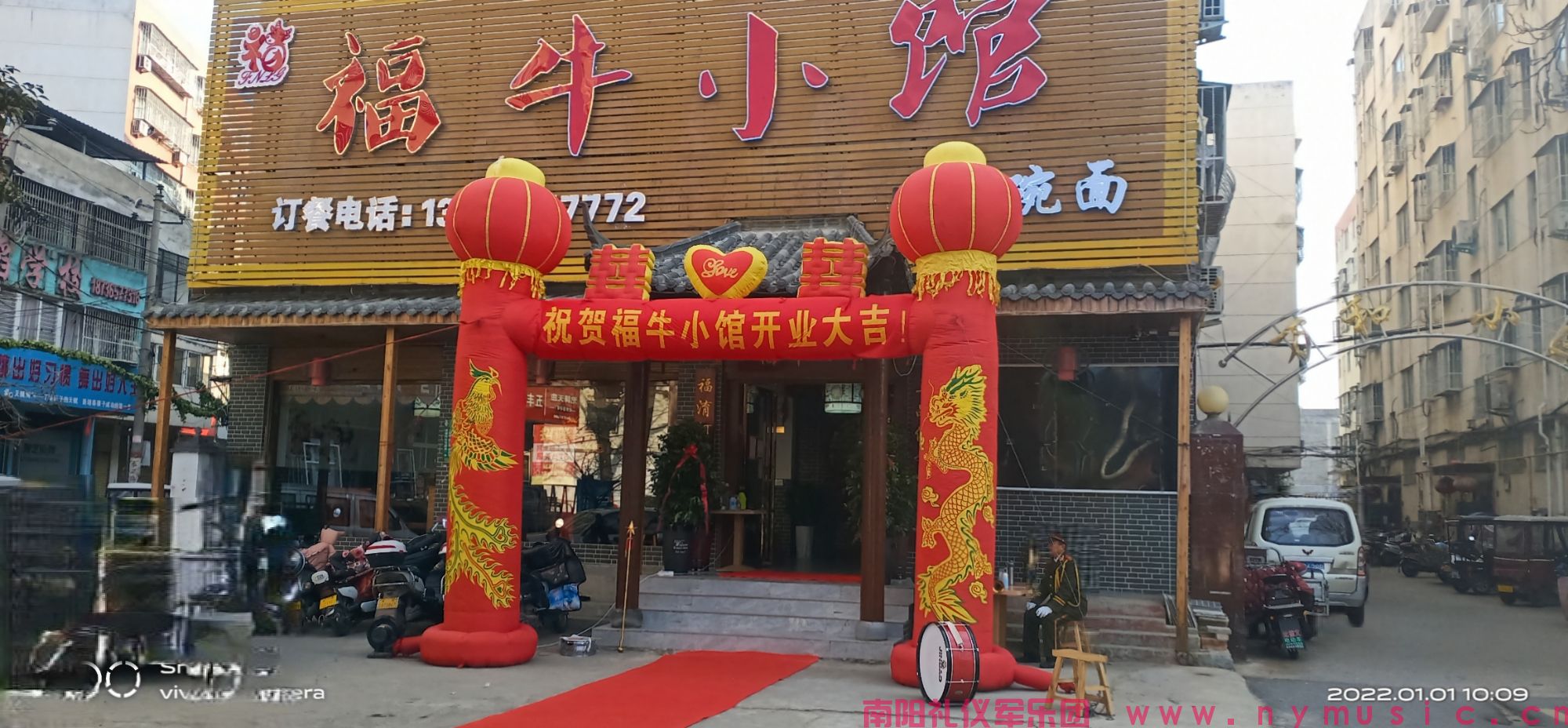 贺伏牛路福牛小馆生意兴隆开业大吉！(图1)