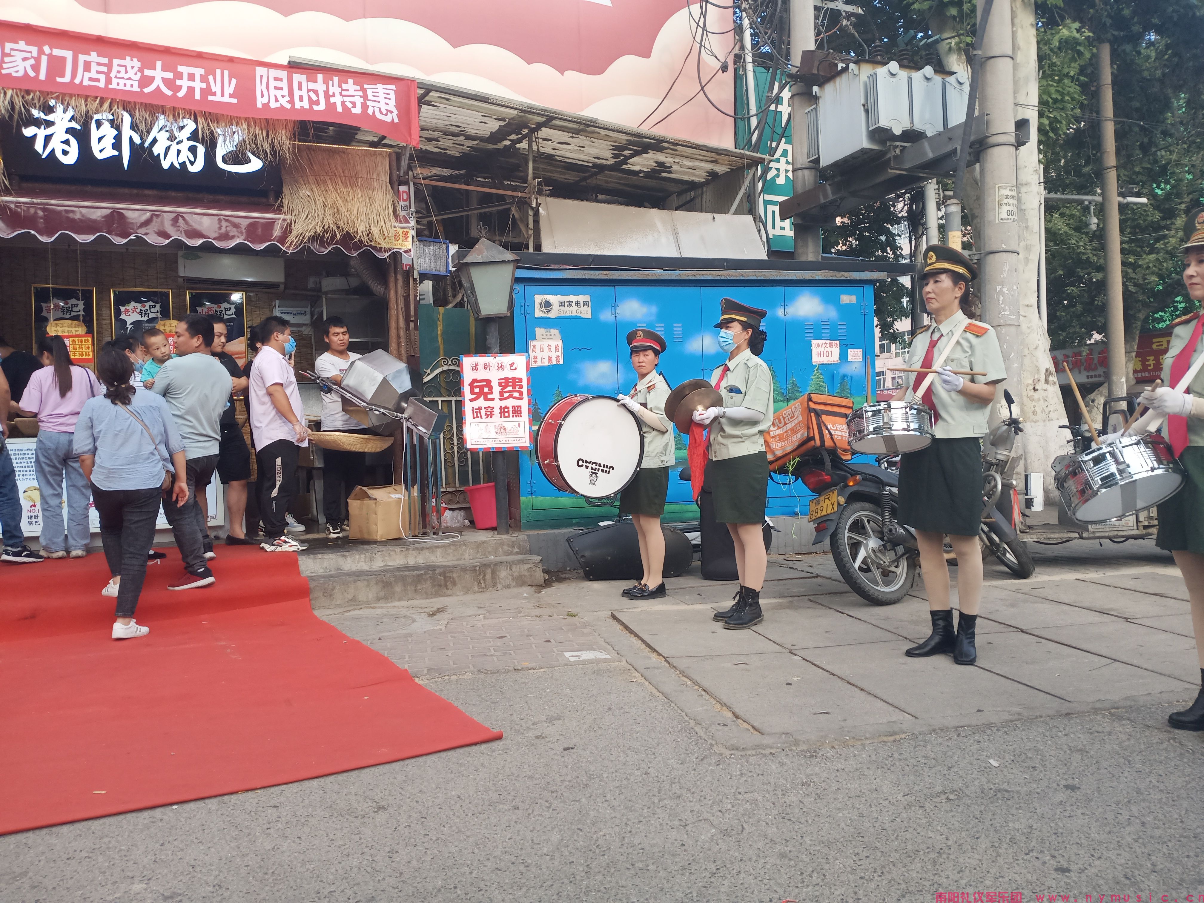 南阳礼仪军乐团贺南阳诸卧锅巴开业大吉！(图3)